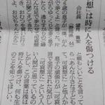「可哀想」は時に人を傷つける!まさにそれ!