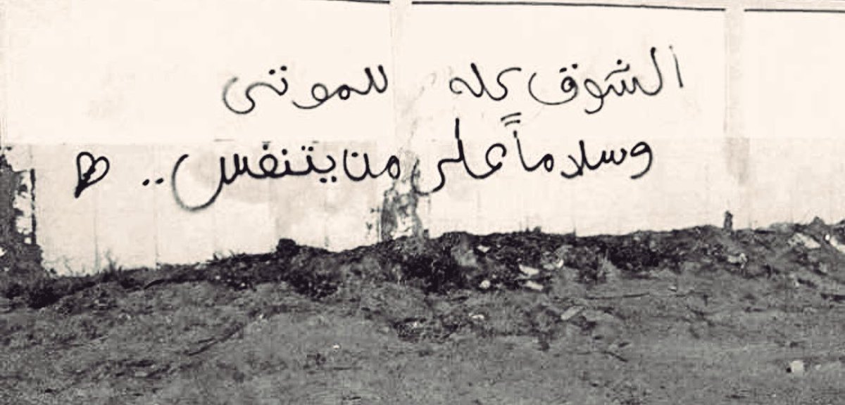 کْنِ وَفُـيآً لَکْلِ شُـخِـّصّـ قَضًـّيتٌـ مَعٌہ وٌقُضًـّے مًّعٌکْکْ وٌقُّتٌـآً سِـَعٌّيدٍآً فُـشُـُعٌوٌر آلَغَدٍّر وٌآلَنٌکْرَآنِ لَآينِسِـے
