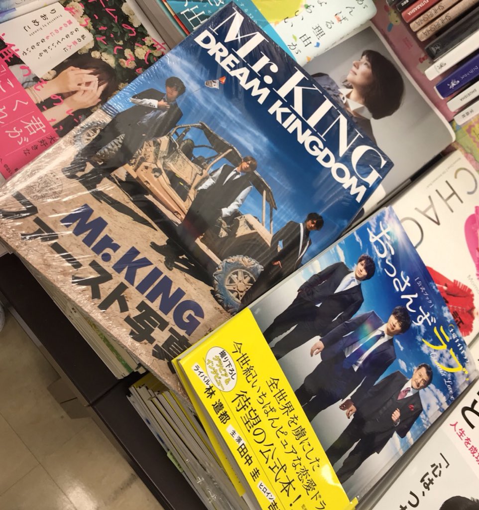 ミスターキングファースト写真集 ミスターキングファースト写真集