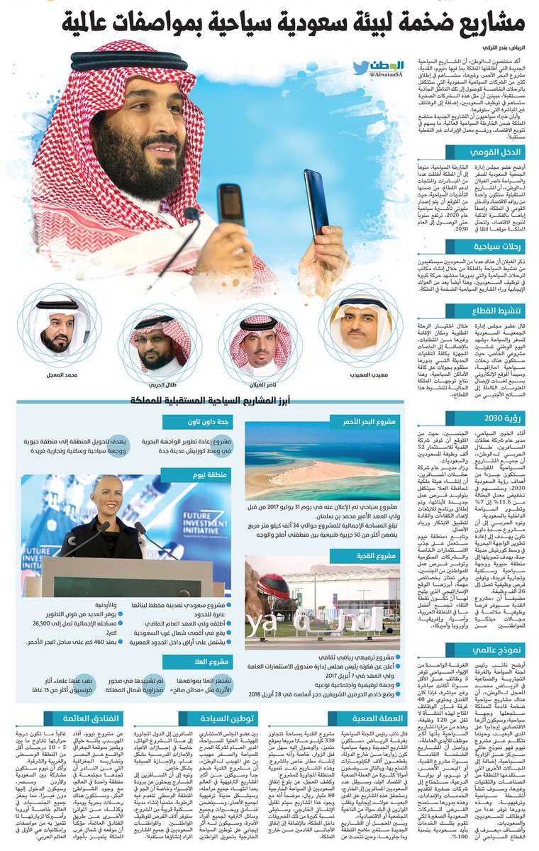 السعودية صحيفة الوطن صحيفة الوطن