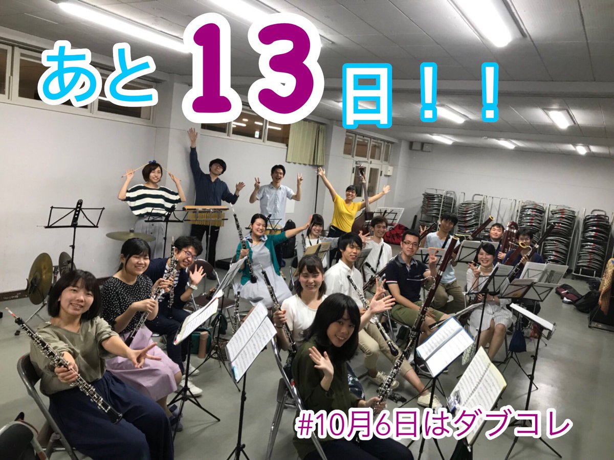 wr_collection tweet picture