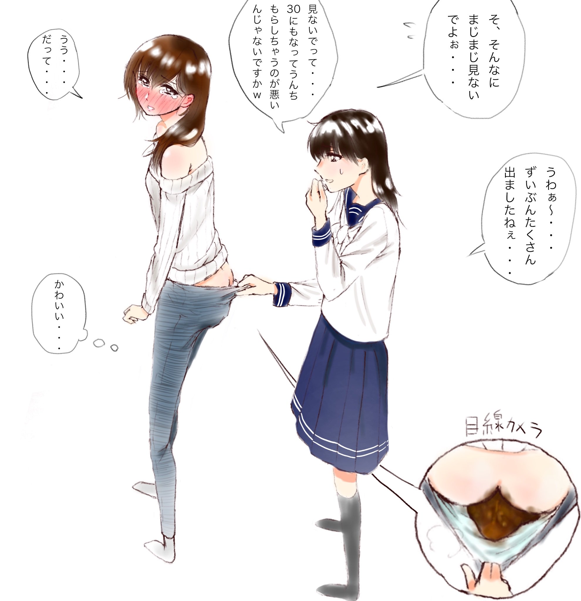  女の お漏らし  / X
