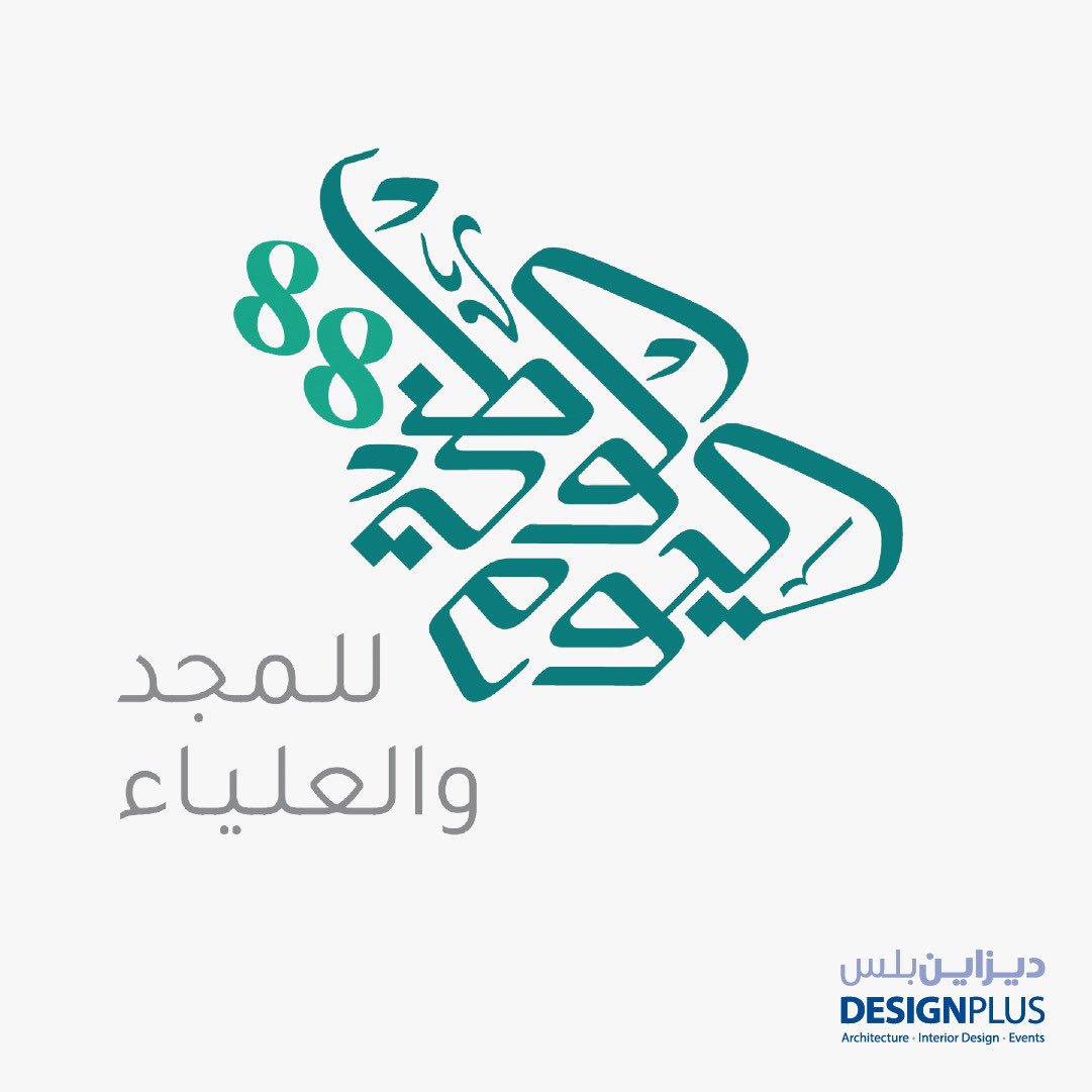 DESIGNPLUS | ديـزاين بلس (@DESIGNPLUS__SA) / Posts / X
