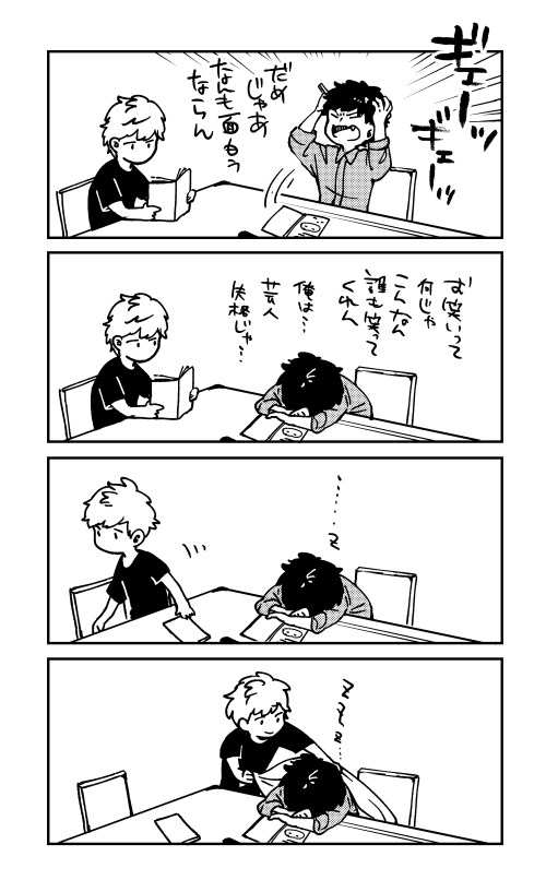 イヤイヤ期 