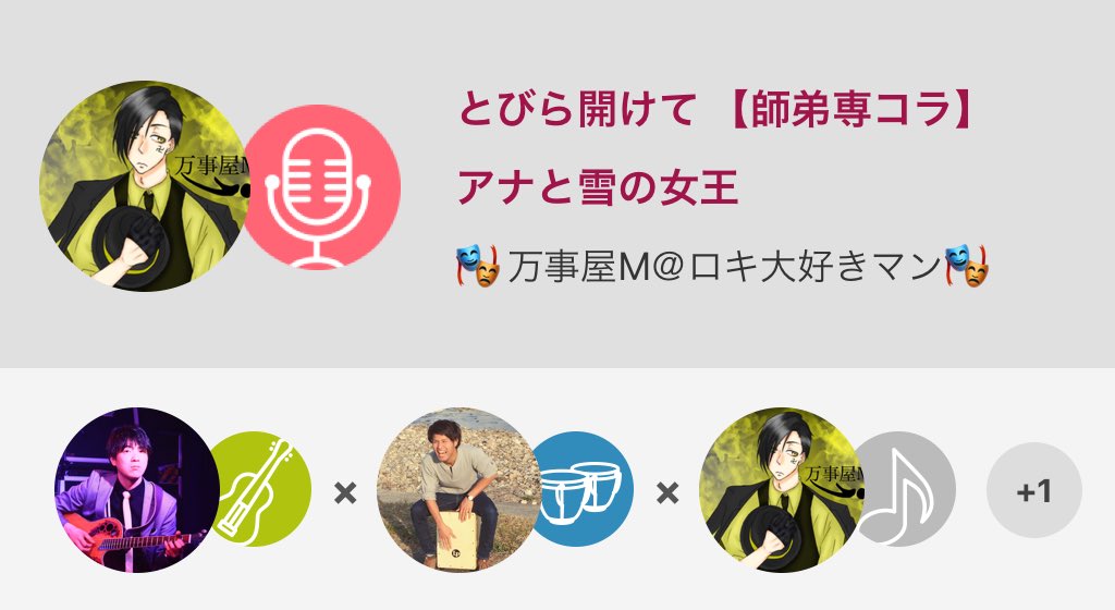 __YmanjiM__'s tweet photo. テイルとの初専コラ！(☝ ˘ω˘)☝ふぅー！！
ディズニーってええな。(_・ω・)_ﾊﾞｧﾝ

とびら開けて 【師弟専コラ】 / アナと雪の女王
by 🎭万事屋M＠ロキ大好きマン🎭
#nanamusic
 https://t.co/uSNiJac4Us https://t.co/aN83iyVDuD