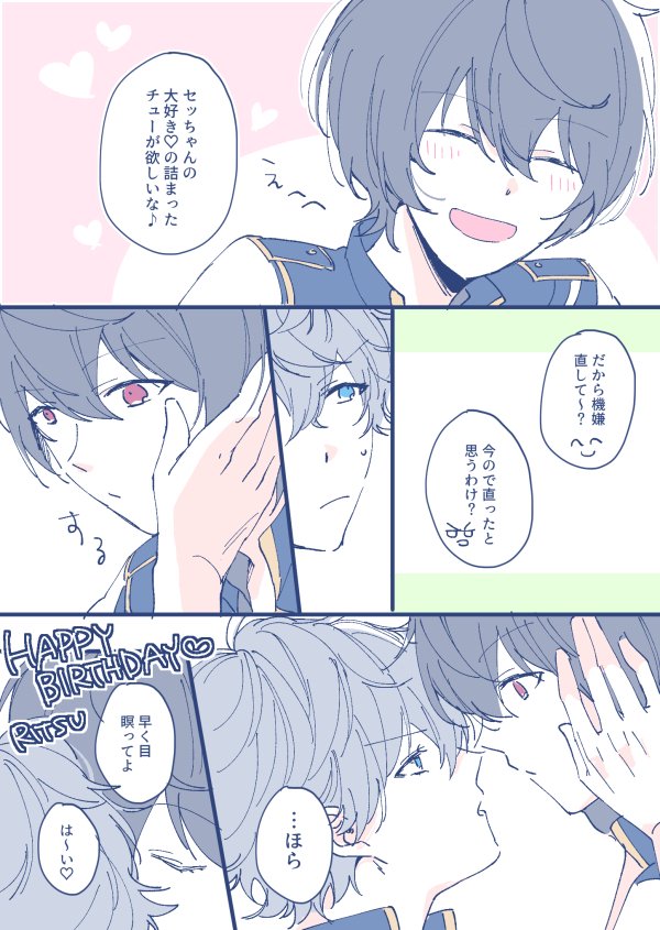くまくん誕生日おめでとうりついず(堂々たる遅刻) 