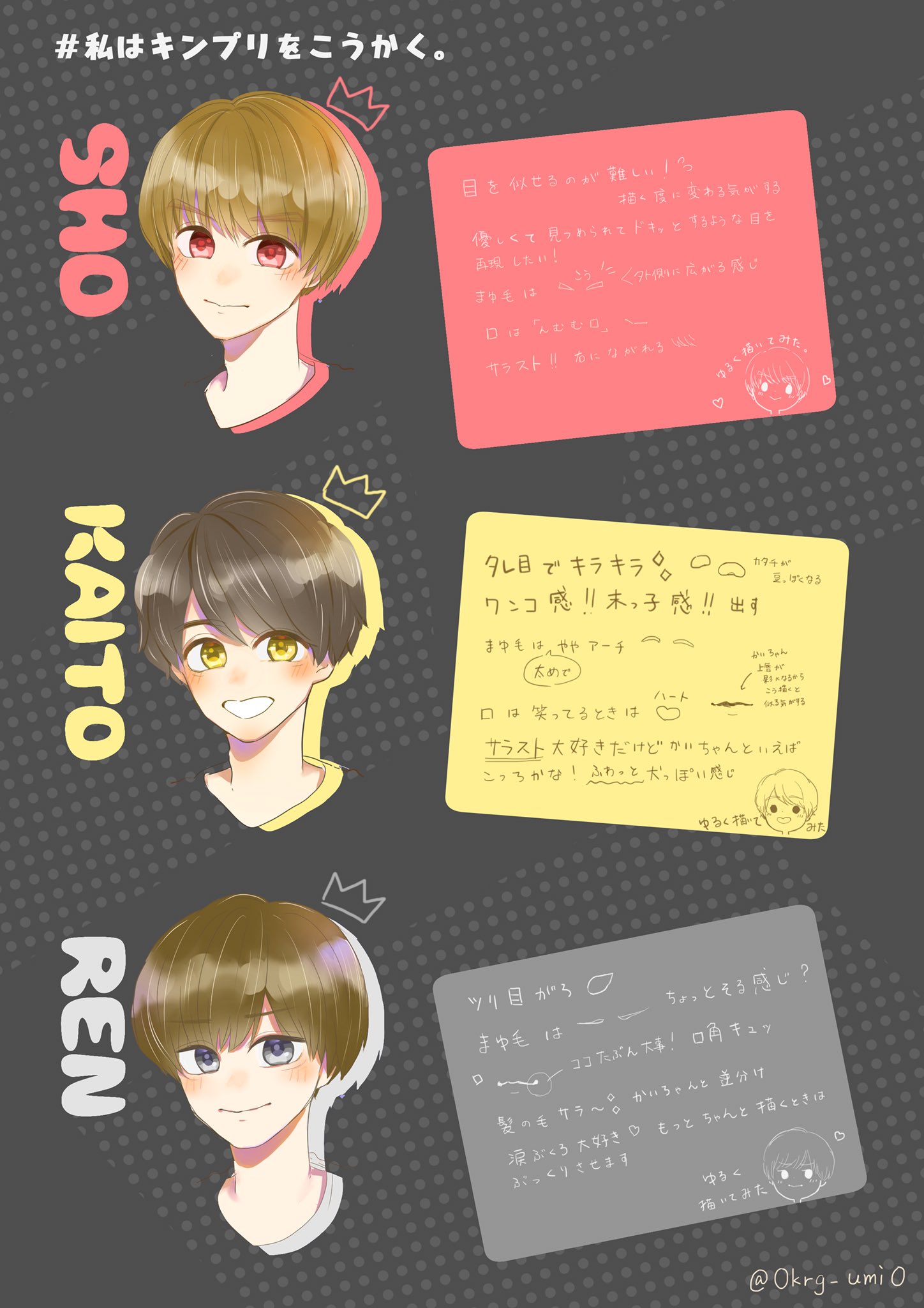 なかうみ ブームが去った頃にひっそりと とりあえずkingちゃんを もっと書くことなかったんかいって感じですが 暇なときだけ見てください ゆるいやつはみんなすぐ描けるかなと思って添えました 私はキンプリをこう描く T Co なかうみ ブームが去った頃にひっそりと とりあえずkingちゃんを もっと書くことなかったんかいって感じですが 暇なときだけ見てください ゆるいやつはみんなすぐ描けるかなと思って添えました 私はキンプリをこう描く T Co