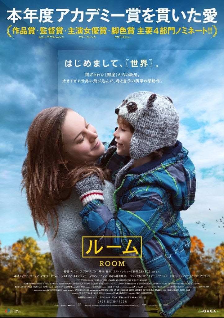DMoooV's tweet photo. 監禁された女性とその部屋で産まれた少年の映画【ルーム】は数ある監禁系の映画の中でも群を抜いて見応えある胸が締め付けられるほど感動する。5歳の少年が初めて部屋(ルーム)から飛び出し初めて“外”を感じるシーンは感慨深かった。当たり前が当たり前じゃない世界が何よりも恐い https://t.co/liJzUKoYWf