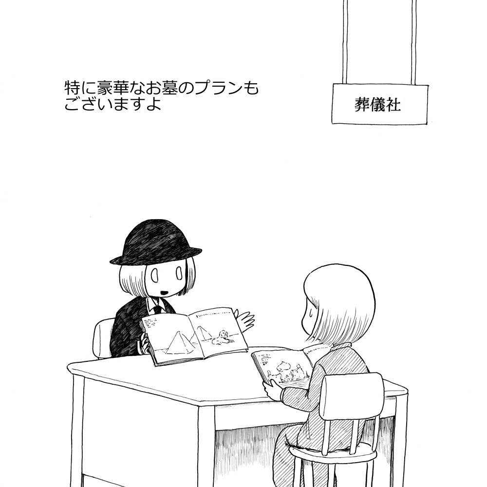 ヒトコマ漫画第10回です。 #ヒトコマ漫画に愛の手を 