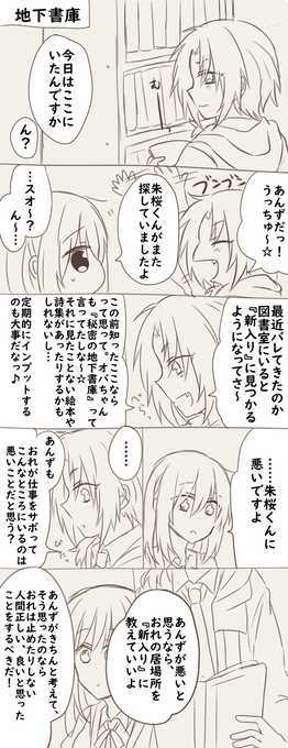 あんスタ転校生受版深夜の真剣一本勝負さん がハッシュタグ あんスタ をつけたツイート一覧 14 Whotwi グラフィカルtwitter分析