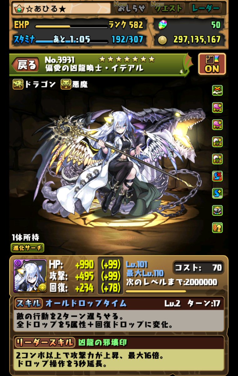 闇イデアル Twitter Search