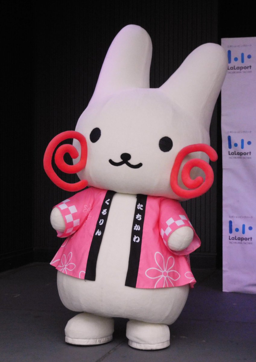 メガ ももんが彡 弐号 No Twitter 立川市人気キャラクター大集合 18 9 23 ららぽーと立川立飛にて 立川 市の公式キャラクター ヽ ﾉ 彡 くるりん