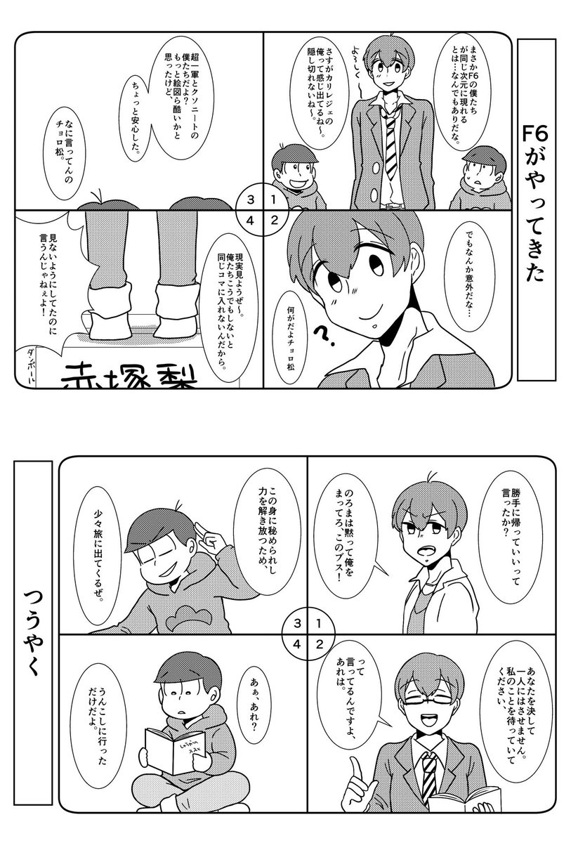 落ちる Down Aksk Twitter