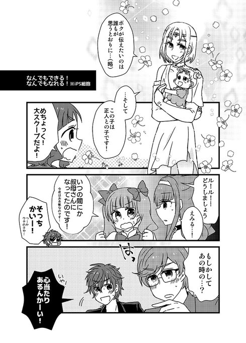 愛崎正人 を含むマンガ一覧 古い順 ツイコミ 仮 愛崎正人 を含むマンガ一覧 古い順 ツイコミ 仮