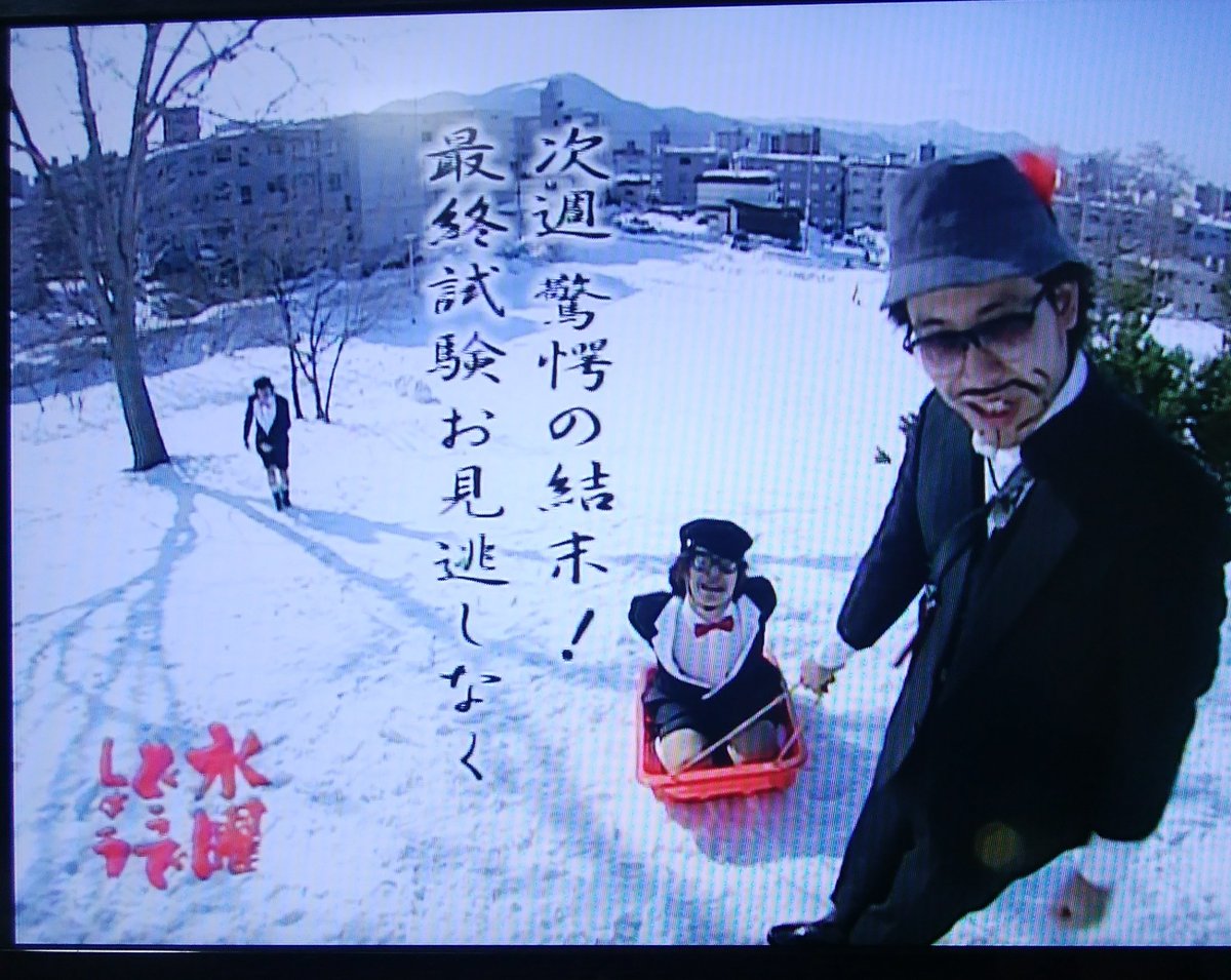Bs朝日 水曜どうでしょうclassic を 試験に出る日本史 終了間際で打ち切る Togetter Bs朝日 水曜どうでしょうclassic を 試験に出る日本史 終了間際で打ち切る Togetter