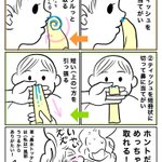 すっごい楽にずるっw子どもの鼻水の取り方2種類w