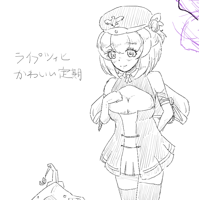 今日は絵茶でライプツィヒを描いてました。 