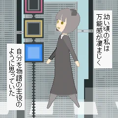 書き始めました。 