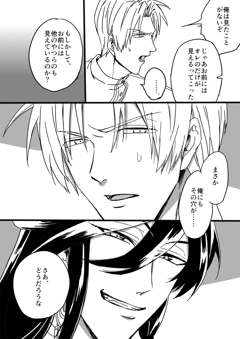 兼さんと長谷部と兼さんに空いた穴の話(1/2)

リプに続きます。 
