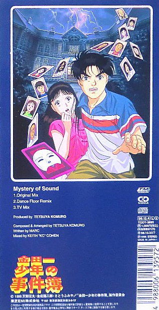 ラブリー金田一 少年 の 事件 簿 アニメ 映画 最高のアニメ画像 ラブリー金田一 少年 の 事件 簿 アニメ 映画 最高のアニメ画像