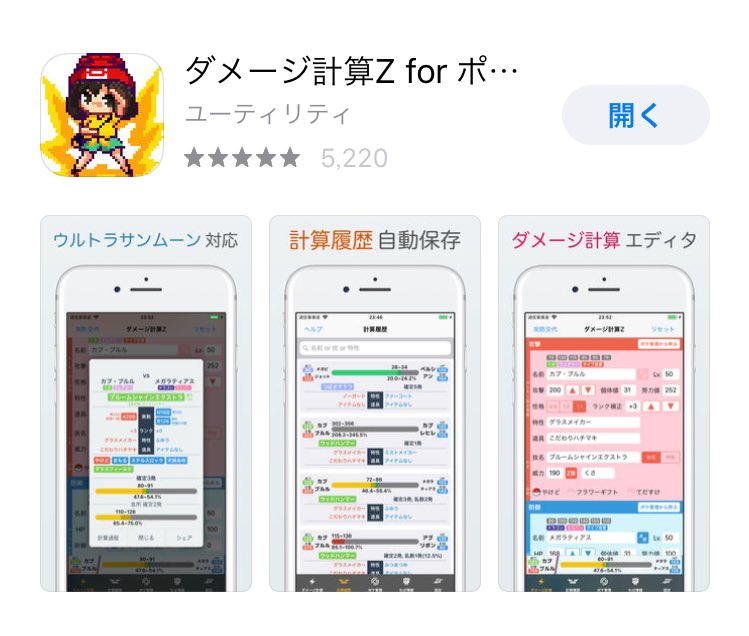 ひろちゃん これ使いやすいね ๑ P ๑ ポケモン ポケモン対戦 ダメージ計算 T Co Ugulvxsgwp Twitter ひろちゃん これ使いやすいね ๑ P ๑ ポケモン ポケモン対戦 ダメージ計算 T Co Ugulvxsgwp Twitter