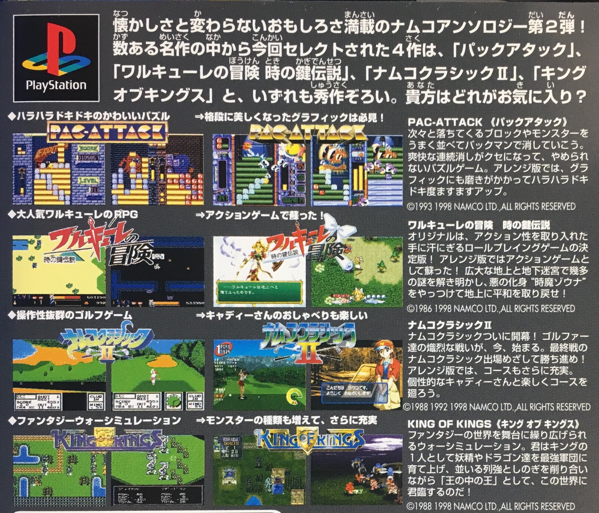 ゲーム探偵団 on X: 