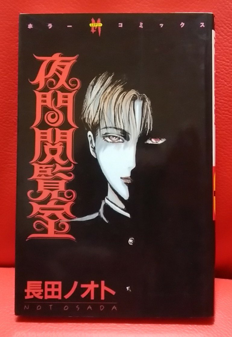 長田ノオト 屋根裏の散歩者 夜間閲覧室 41xrQbted0L._UF350,350_QL50_.jpg