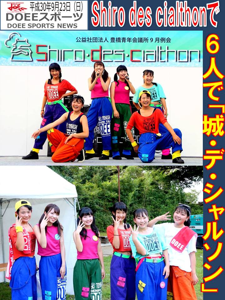 KANEP25's tweet photo. @denpatai_doee
【DOEEスポーツ新聞】DOEE熱唱 shiro de cialthonで 「RUNIN'」な��
「DOEEスポーツ新聞」は、KANEPが編集・発行するツイッター上のバーチャル新聞であり、公式アカウント、運営とは一切関係ありません。
#DOEEE https://t.co/6U5iHARDix