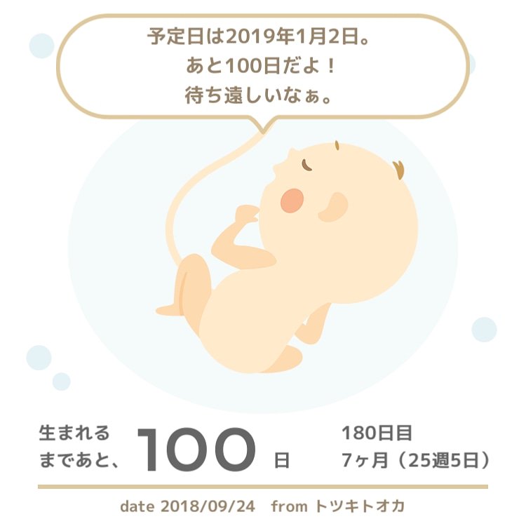 x0_RN_0x's tweet photo. 予定日まで100日(*^^*)
逢える日が楽しみ
#180day #25w5d #baby https://t.co/B8S2ShyuKu
