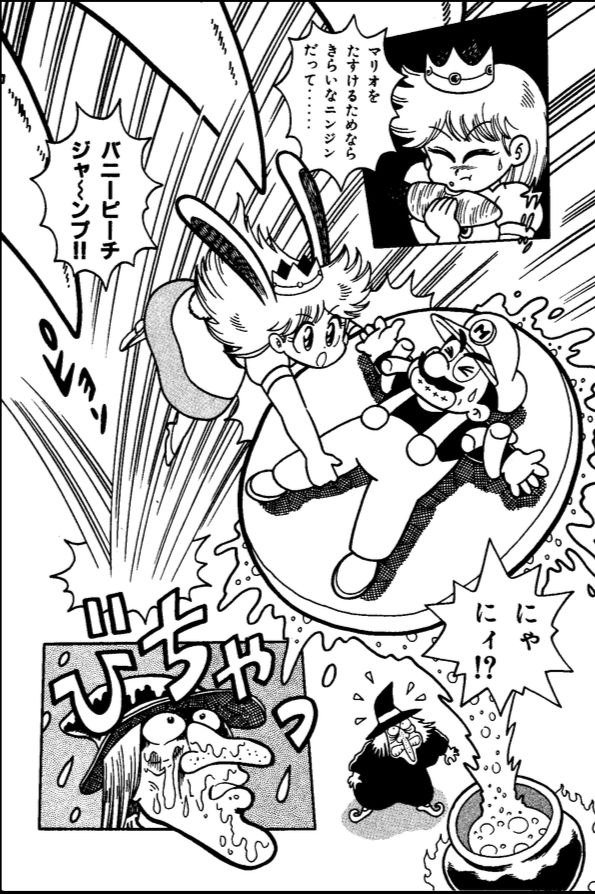 ホームズ على تويتر クッパ姫が余りにも人気過ぎて本家ピーチ姫の影がちょっと薄くなってるので ここでコミックボンボンの本山一城先生版マリオ シリーズからピーチ姫のイケメンアクションシーン集 本作のピーチ姫って基本的にマリオと一緒に冒険する相棒ポジション