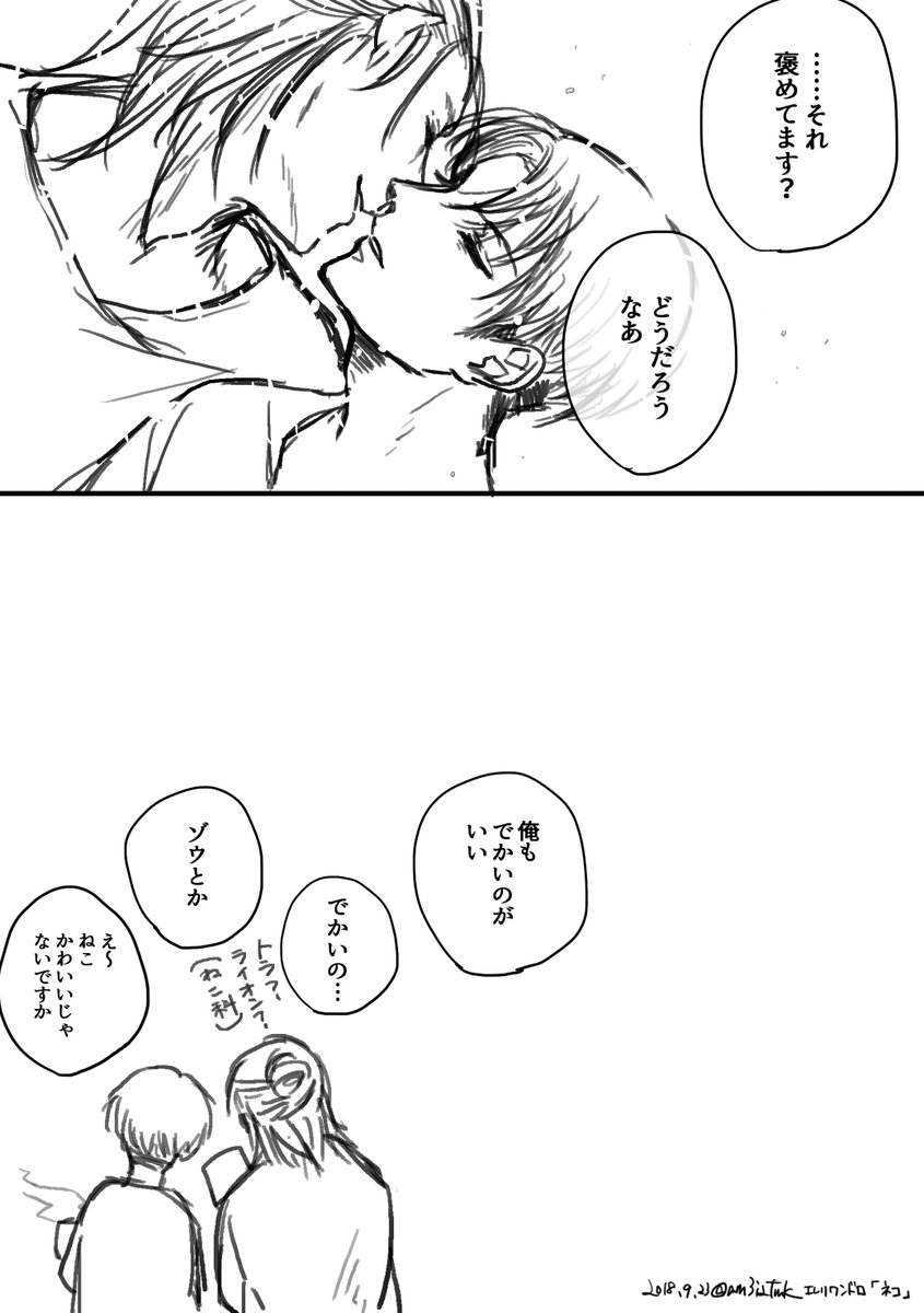 お題「ネコ」
遅刻参加23:10〜0:10
#エレリ版真剣お絵描き60分1本勝負 