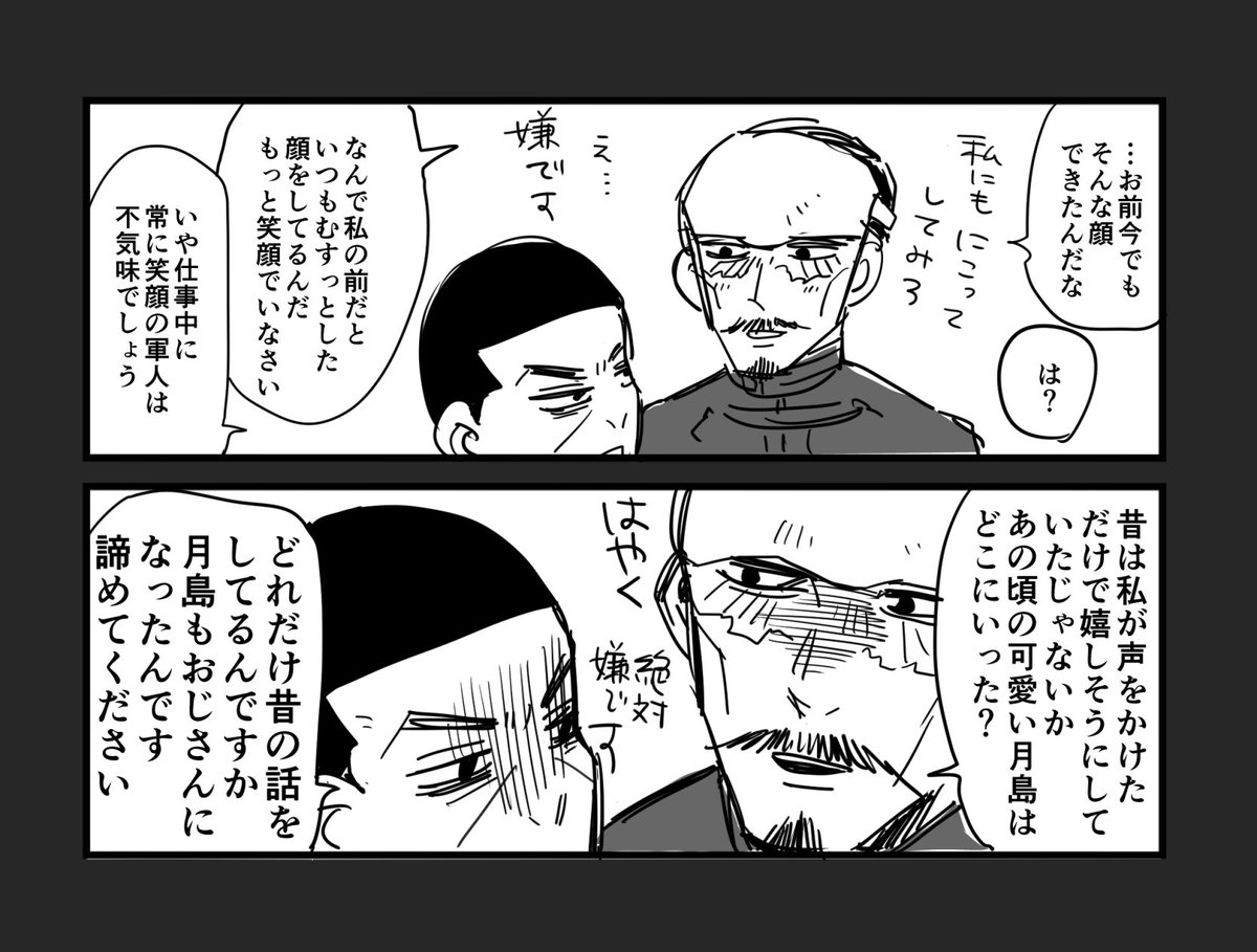 中尉と軍曹 