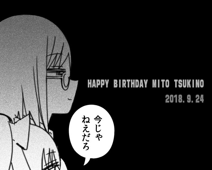 #みとあーと 
#でろあーと 
#月ノ美兎生誕祭 