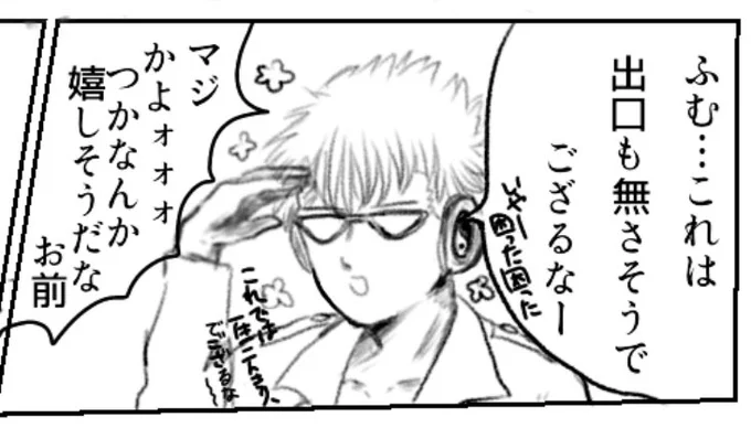 嬉しそうなばんさいくん 