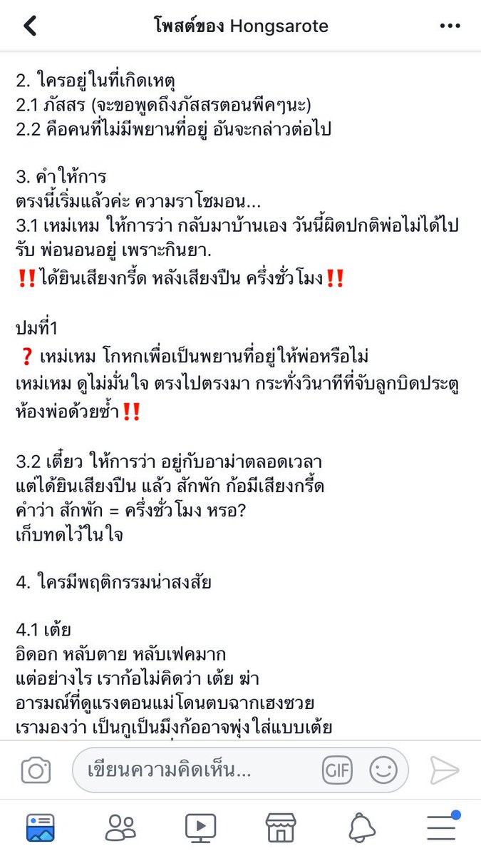 rubytxngg's tweet photo. แปะให้สืบยิ่งกว่าโคนัน ขออนุญาติเจ้าของโพสน้าา💓(ต่อ)เม้น #เลือดข้นคนจาง https://t.co/l7tUvBdNrA
