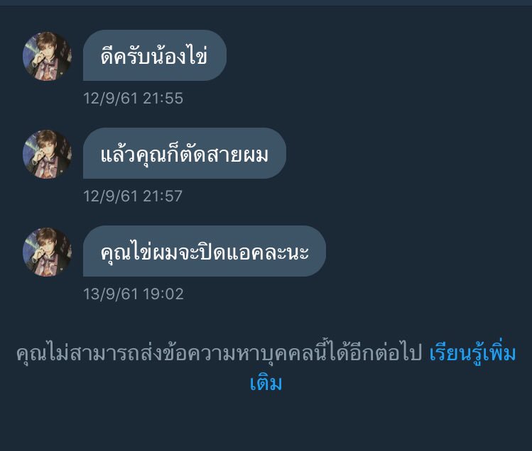 ไข่ tweet media