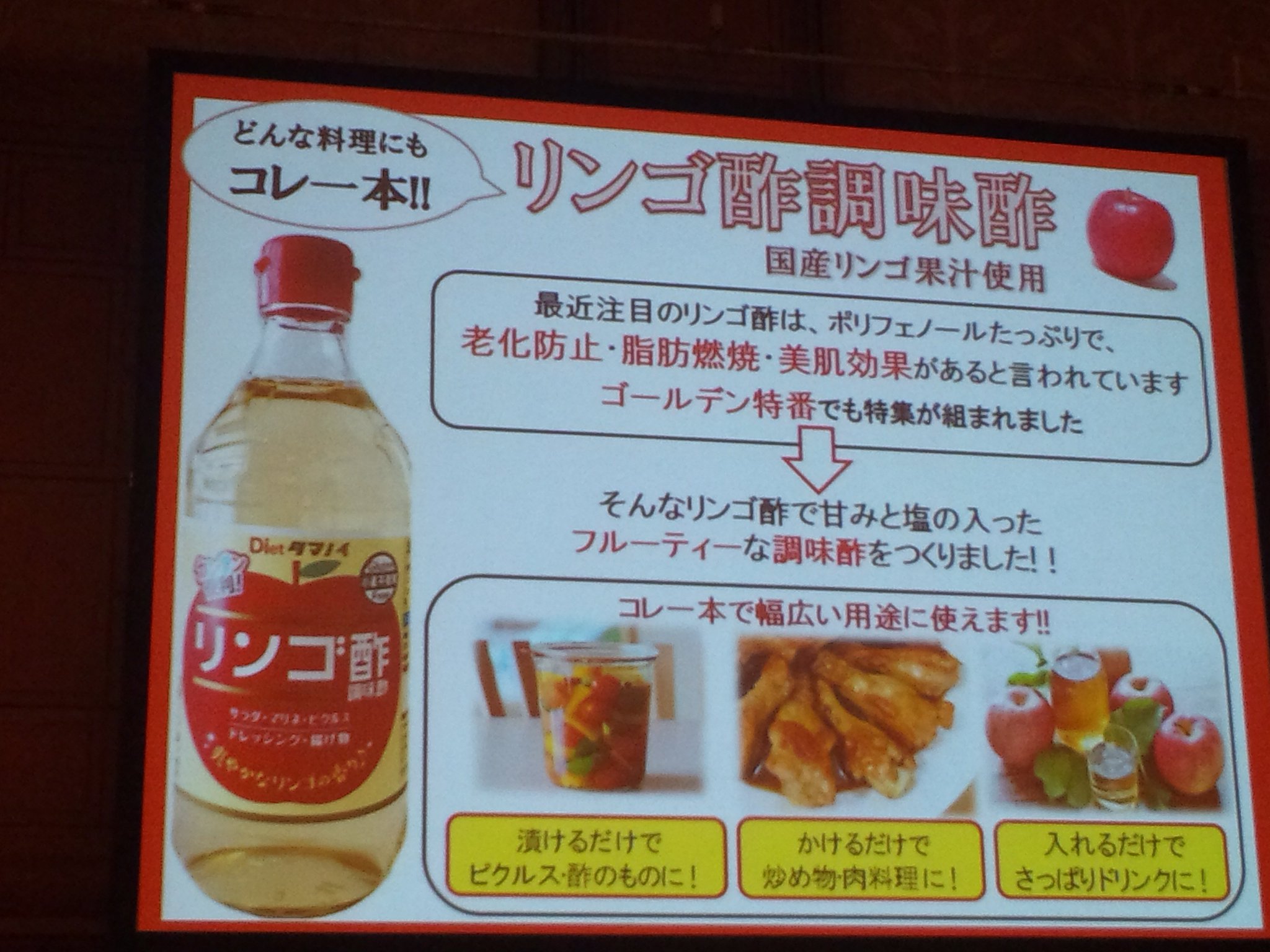 Jin On Twitter 昔飲んでたなぁ そうよね 料理にも使えるんだよね と言いつつ やっぱ飲むのが一番好きです Rsp65 サンプル百貨店 タマノイ酢 リンゴ酢調味酢