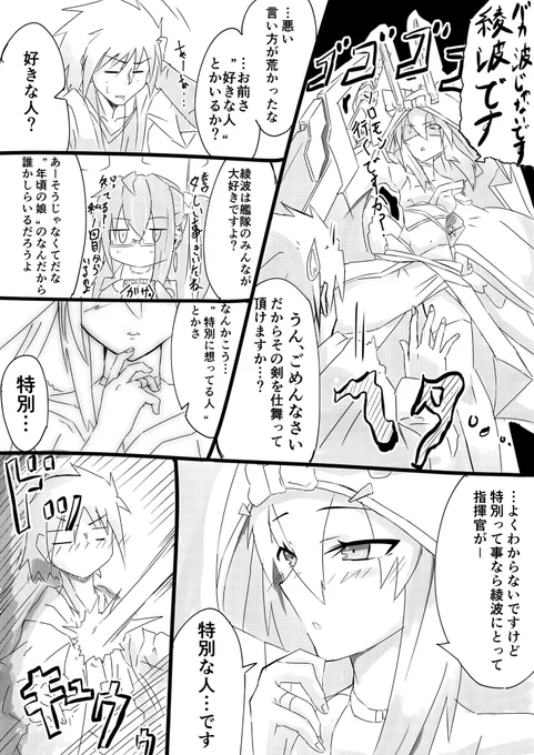 うちの綾波に嫁衣装着せてみたって話3明日へ続く#アズールレーン#アズレン 