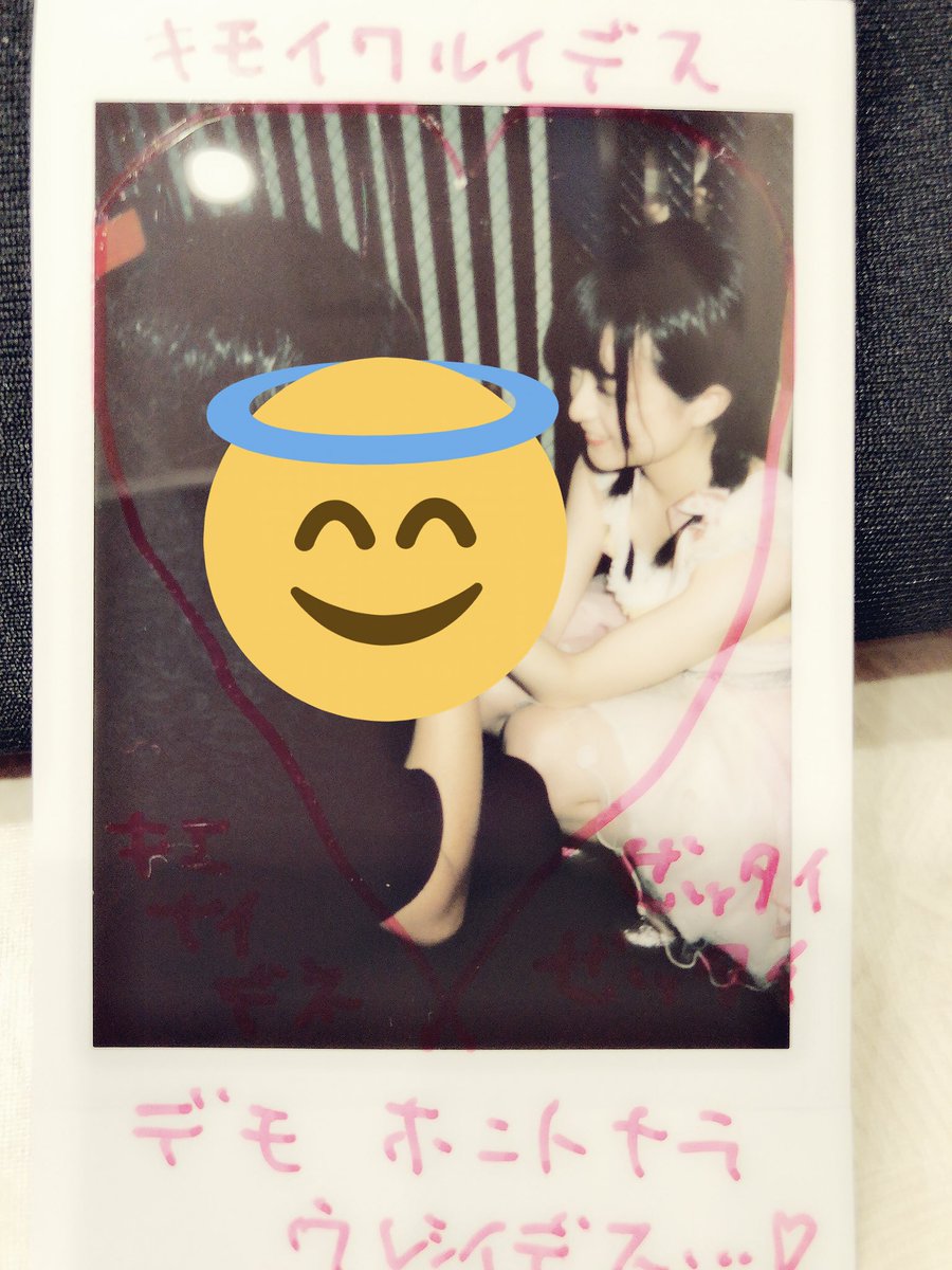yuutyan00000's tweet photo. 2018.9.23 #FESDOLL 渋谷WOMB
ぽぽかわゆす。
「キモチワルイデス」
キモいよね分かるよその気持ち( ˃ ⌑ ˂ഃ )
「キエナイデネ」
何故か最近よく書かれる…(笑)匂わせとかしてないよ。約束は拒否したけど←
「ホントナラウレシイデス」
ぽぽかわゆす。ホントデス
#城崎愛奈
#PUPUPU81
#あいぽぽ https://t.co/aSve2R2wM4