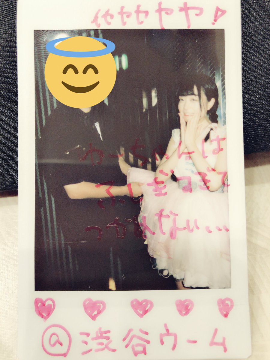 yuutyan00000's tweet photo. 2018.9.23 #FESDOLL 渋谷WOMB
ぽぽかわゆす。
「キモチワルイデス」
キモいよね分かるよその気持ち( ˃ ⌑ ˂ഃ )
「キエナイデネ」
何故か最近よく書かれる…(笑)匂わせとかしてないよ。約束は拒否したけど←
「ホントナラウレシイデス」
ぽぽかわゆす。ホントデス
#城崎愛奈
#PUPUPU81
#あいぽぽ https://t.co/aSve2R2wM4