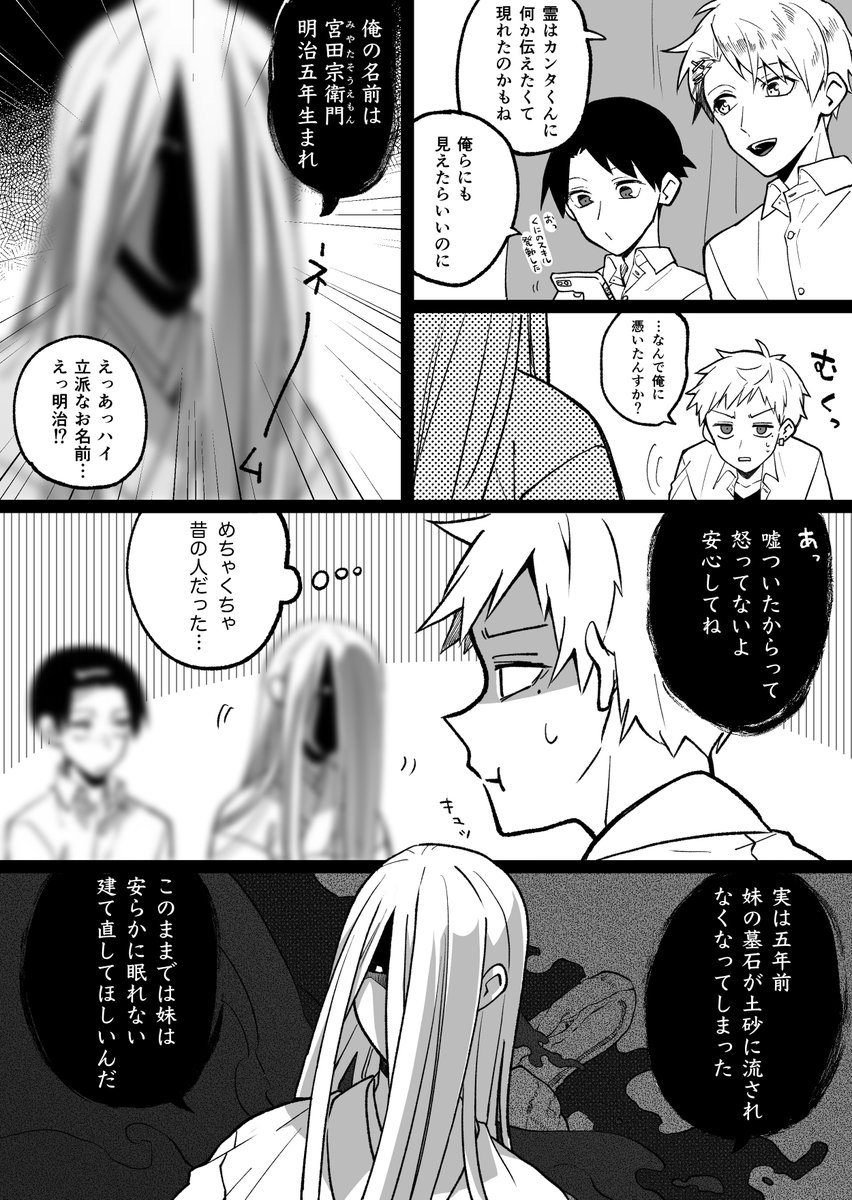 目悪い人が幽霊見たらどうなるのか　霊の頼み 