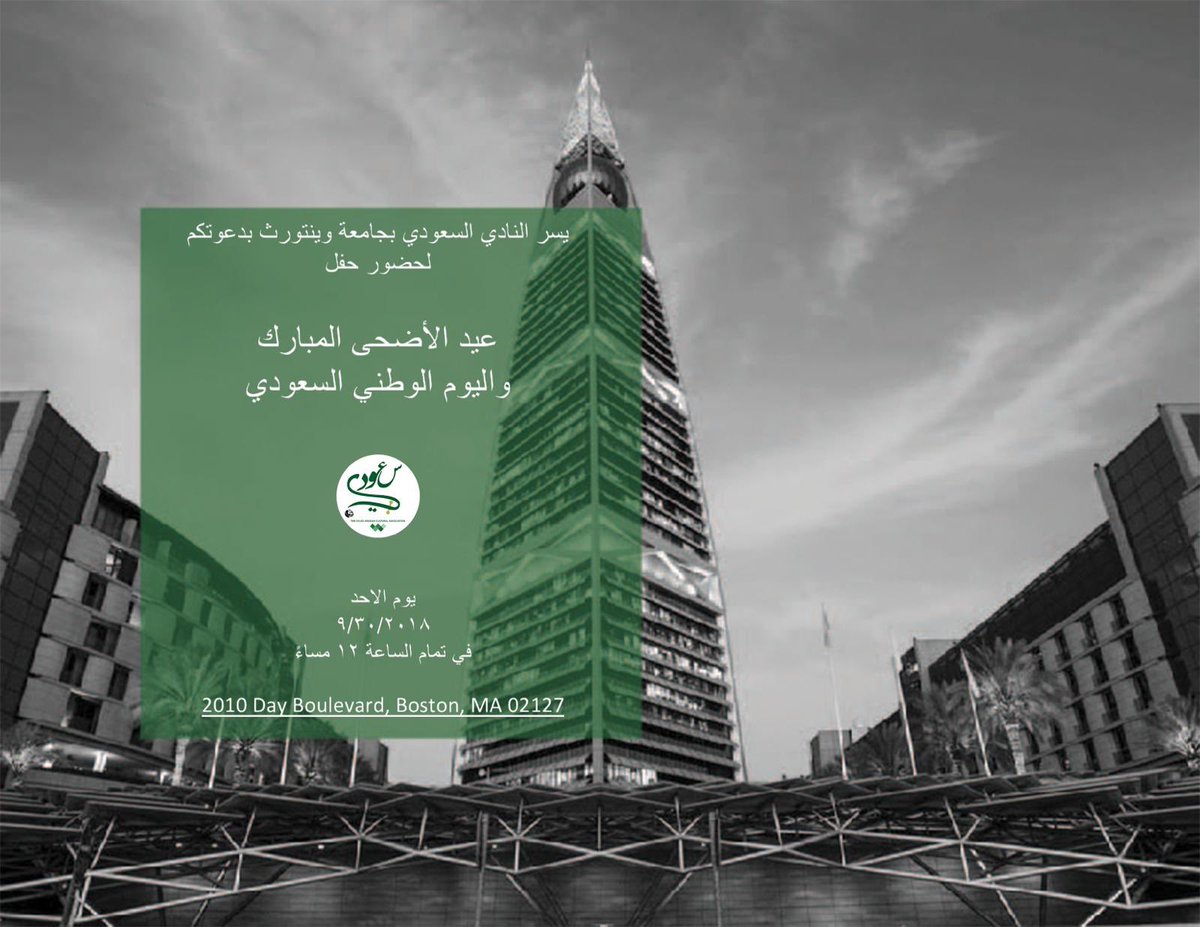 SACA_WIT's tweet photo. التذاكر عبر الرابط المرفق:

https://t.co/IGFOi3QAYv https://t.co/r7WuOO65EI