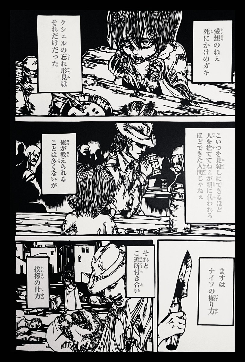 Subaru49 A Twitteren ケニーは リヴァイにとって立派な父親だったよ 切り絵 Subaru49 A Twitteren ケニーは リヴァイにとって立派な父親だったよ 切り絵