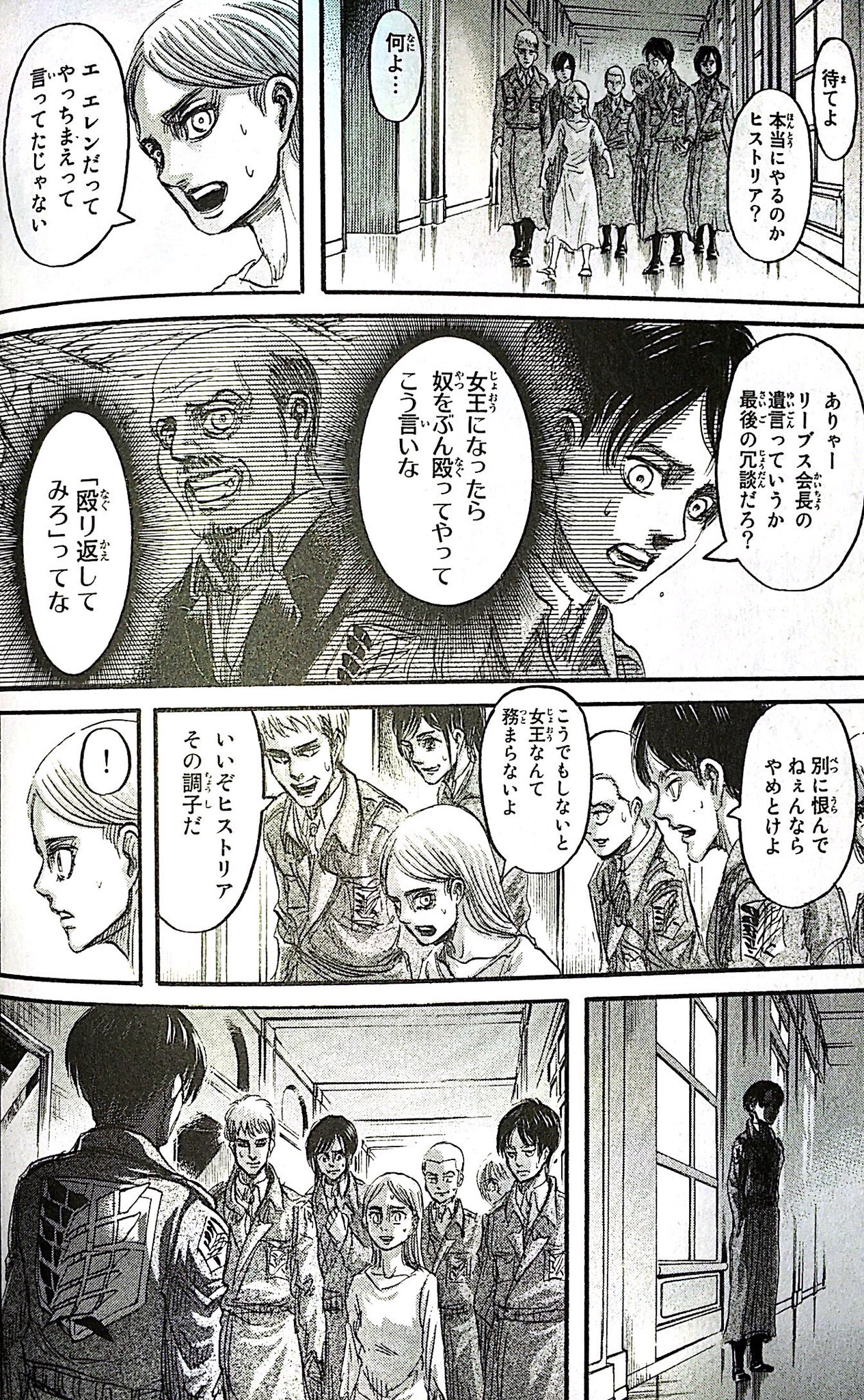 さんかてつ やっばヒストリアがリヴァイを殴るまでの経緯はアニメでも再現してほしかったな アニメで描写カットされまくって薄くなっちゃってるよねリーブス商会周辺 Shingeki さんかてつ やっばヒストリアがリヴァイを殴るまでの経緯はアニメでも再現してほしかったな アニメで描写カットされまくって薄くなっちゃってるよねリーブス商会周辺 Shingeki