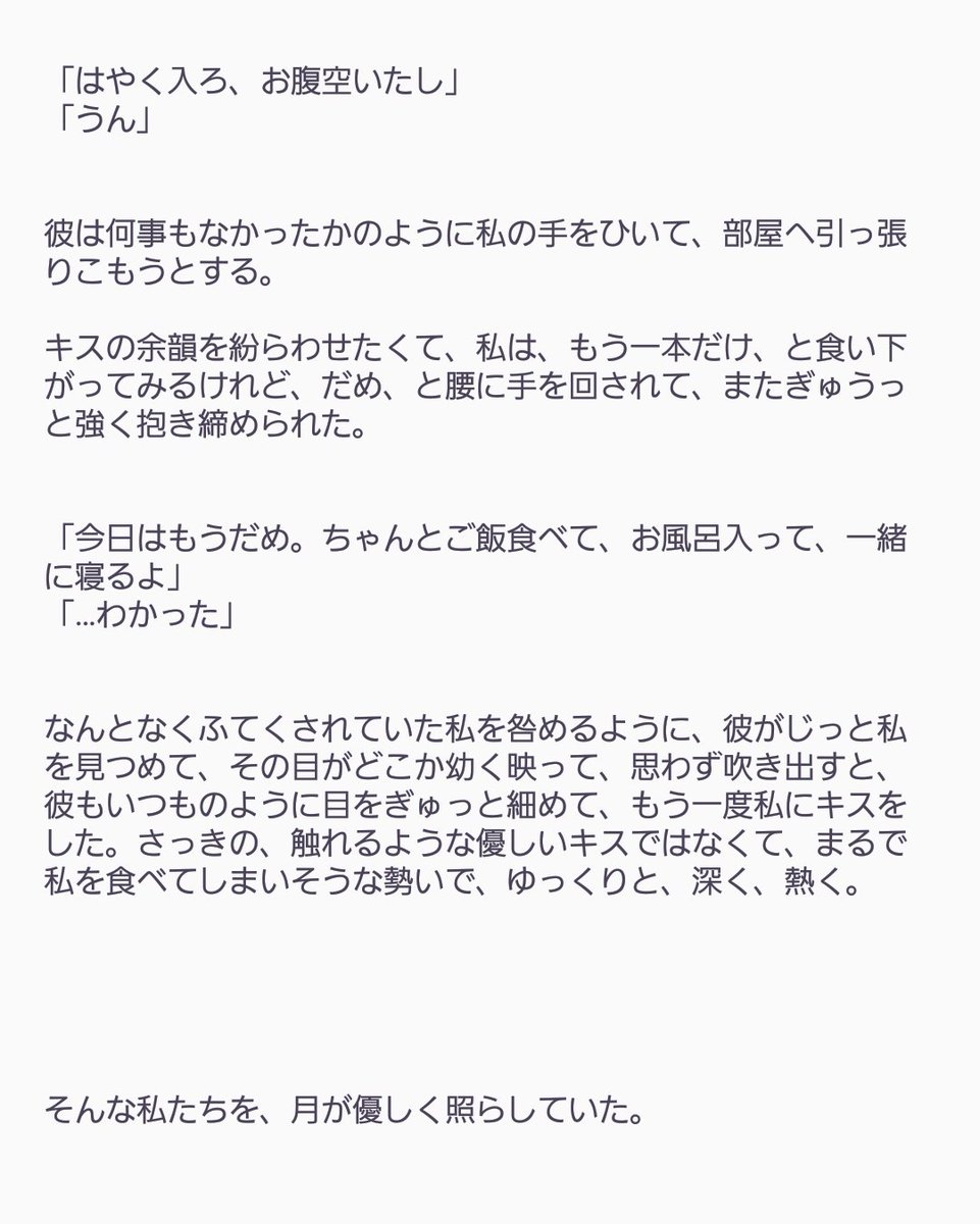 青 月の恋人 Got7で妄想 ヨンジェ 青 月の恋人 Got7で妄想 ヨンジェ