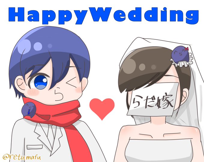 らっだぁ結婚のtwitterイラスト検索結果 古い順