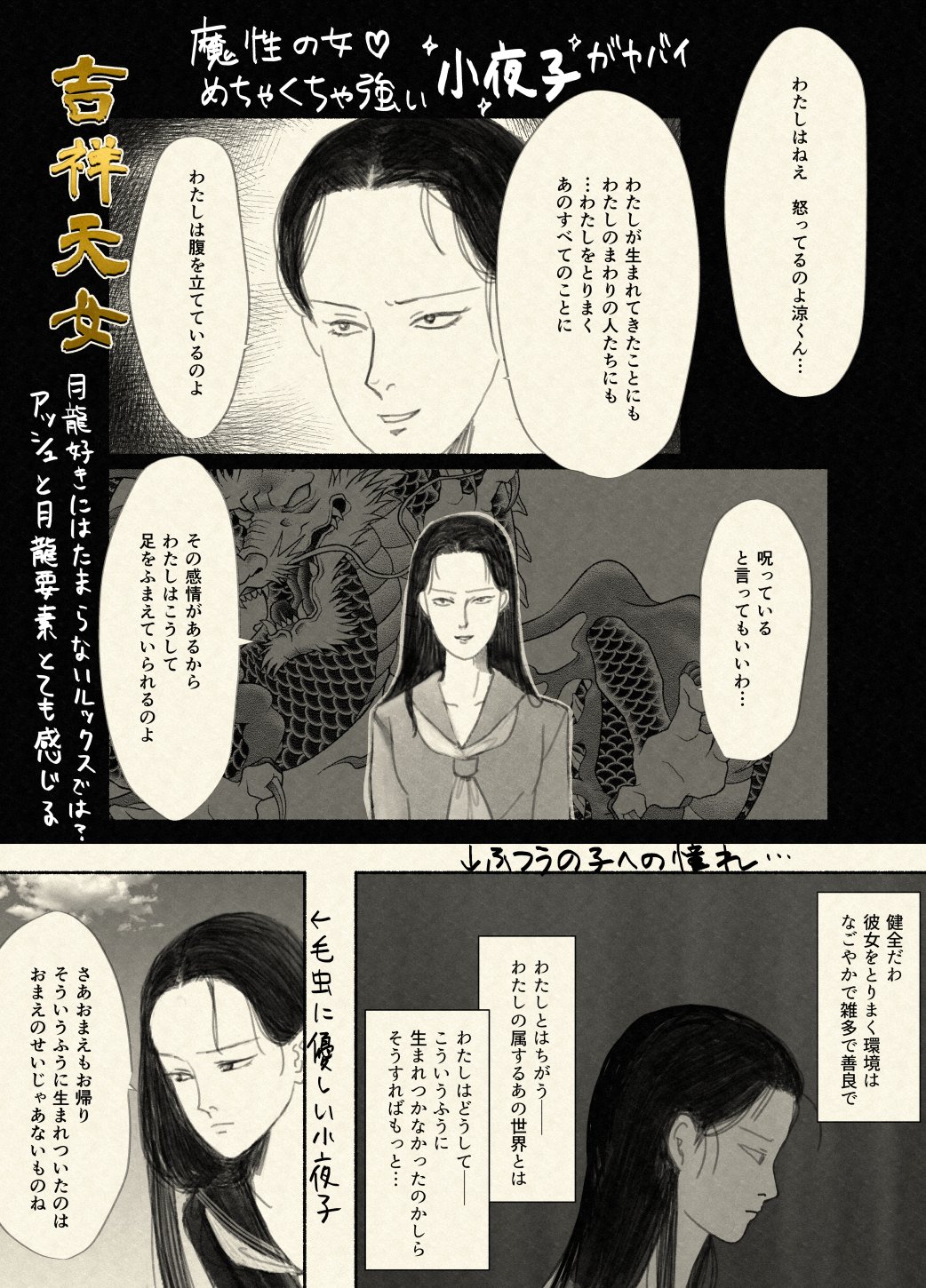 𝖺𝗇 בטוויטר ネタバレ 吉祥天女 も読んだ 随所にbanana Fishと同じ遺伝子をビシビシ感じた アッシュみたいに虐げられ搾取される運命に生まれた者の 世界への反撃 たぶん 絶世の美女 小夜子 月龍と同じ系統の美人で嬉しかった とはいえ再現 𝖺𝗇 בטוויטר ネタバレ 吉祥天女 も読んだ 随所にbanana Fishと同じ遺伝子をビシビシ感じた アッシュみたいに虐げられ搾取される運命に生まれた者の 世界への反撃 たぶん 絶世の美女 小夜子 月龍と同じ系統の美人で嬉しかった とはいえ再現