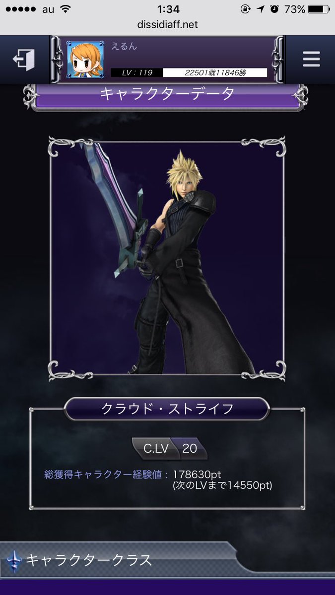 すぞ Twitter Search