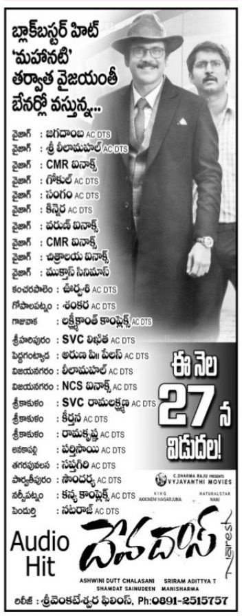 onlymoviesnews's tweet photo. #DevaDas UA Theatres List !!

Release by @SVC_official !!

In Cinemas From Sep 27th 👍

@iamnagarjuna  @NameisNani @iamRashmika @aakanksha_s30 @SriramAdittya @SwapnaDuttCh @FlyHighCinemas @VyjayanthiFilms
@Viacom18Movies @SwapnaCinema

#DevaDasOnSept27th #DevaDasTrailer https://t.co/IHulLGTByD