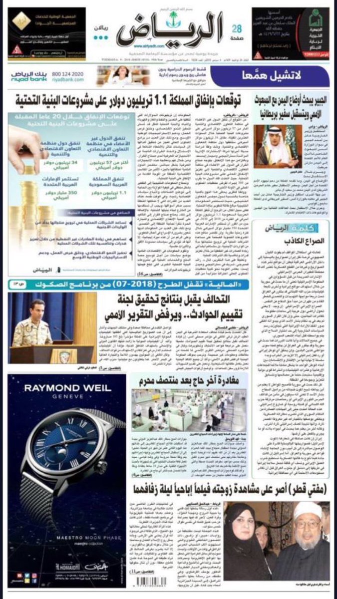 abuftoom's tweet photo. @sa1233311 @KUWTIYA رغم اختلافي معهم ولكن اذا صحف حكوميه وصلت للفجور ف الخصومه https://t.co/BmICIwhgvU